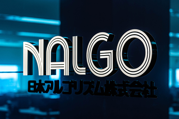 日本アルゴリズム株式会社